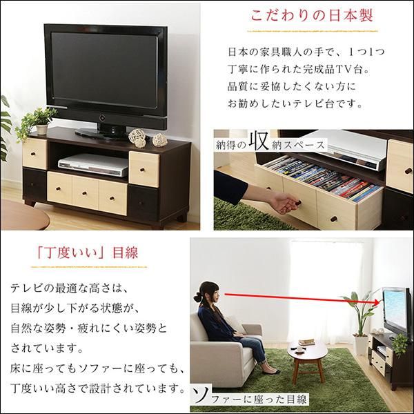 完成品TVボード【prier-プリエ-】(幅93cm 国産 テレビ台 完成品