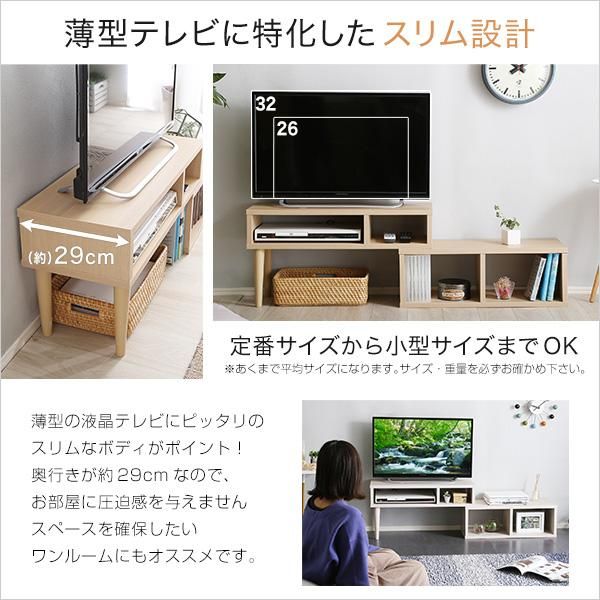 コンパクト伸縮テレビ台（32型まで対応）コーナー、ローボード、リビング収納【LEAD-リード-】 - ヤサカショップ