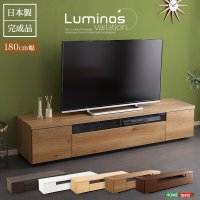 シンプルで美しいスタイリッシュなテレビ台（テレビボード） 木製 幅180cm 日本製・完成品 ｜luminos-ルミノス-