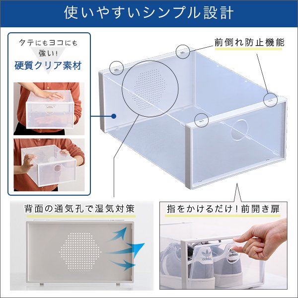 組み合わせ自由自在 クリアシューズケース 6個【Clarte-クラルテ