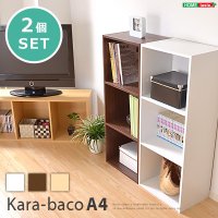 カラーボックスシリーズ【kara-bacoA4】3段A4サイズ 2個セット
