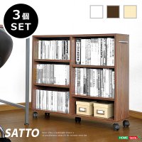 隙間収納家具【SATTO】3個セット