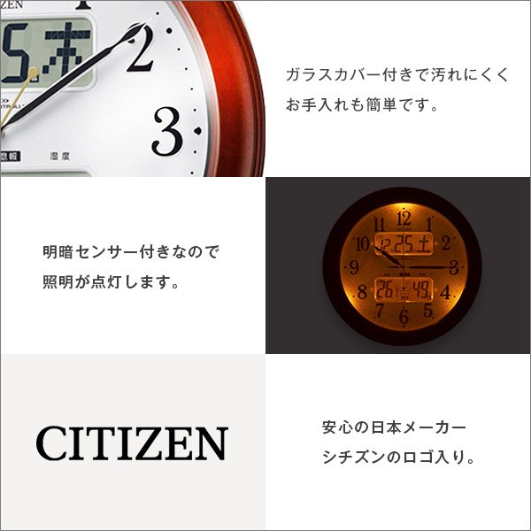 CITIZEN | 4FY621-019 | 電波掛け時計 インフォームナビ