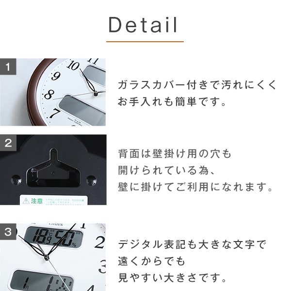 シチズン掛け時計（電波時計）カレンダー・温度湿度表示