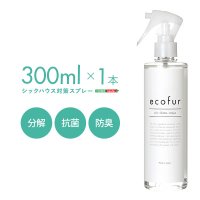 エコファシックハウス対策スプレー(300mlタイプ)有害物質の分解、抗菌、消臭効果【ECOFUR】単品
