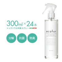 エコファシックハウス対策スプレー(300mlタイプ)有害物質の分解、抗菌、消臭効果【ECOFUR】24本セット