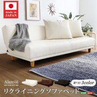 クッション2個付き、3段階リクライニングソファベッド（レザー3色）ローソファにも 日本製・完成品｜Alarcon-アラルコン-