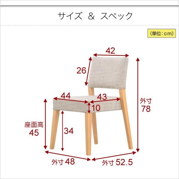 快適な座り心地！スタッキングダイニングチェア（2脚セット）【-Ymir ...