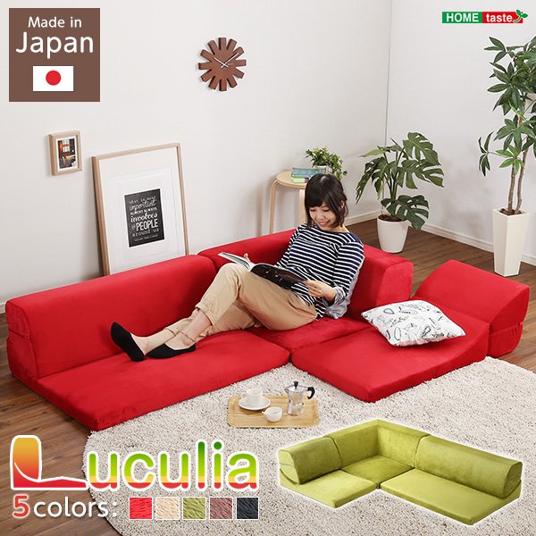 フロアソファ 3人掛け ロータイプ 起毛素材 日本製 （5色）組み替え自由｜Luculia-ルクリア- - ヤサカショップ