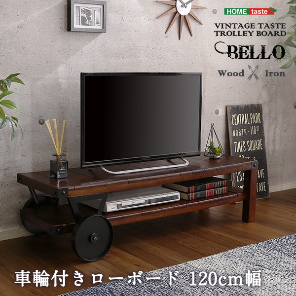 シックなヴィンテージスタイル！レトロな車輪付きボード【Bello-ベッロ】完成品・幅120㎝ - ヤサカショップ