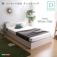 棚・コンセント付きチェストベッド　Dサイズ　【Pukia -プキア-】