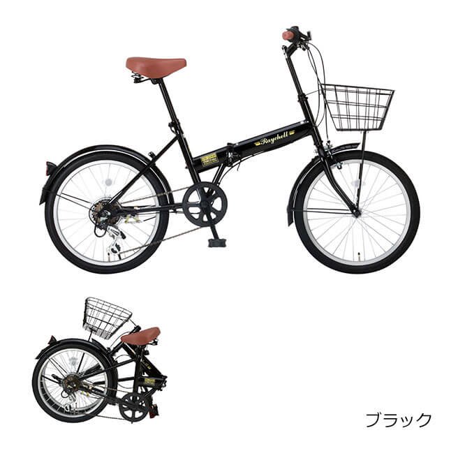 折りたたみ自転車 Raychell FB-206R カギ カゴ ベル付き 【送料無料