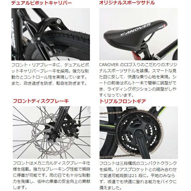 ロードバイク CAC-027-DC ATHENA アテナ 21段変速 700c 自転車 CANOVER