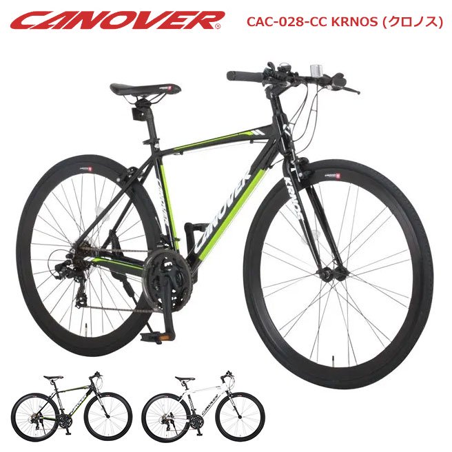 ロードバイク KRNOS (クロノス) 21段変速 700c CAC-028-CC 自転車 
