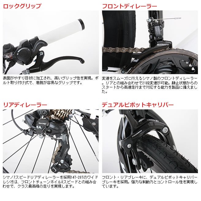 ロードバイク KRNOS (クロノス) 21段変速 700c CAC-028-CC 自転車 【初心者 おすすめ スタンド付 ドロップハンドル  2wayブレーキシステム】 [直送品] - ヤサカショップ