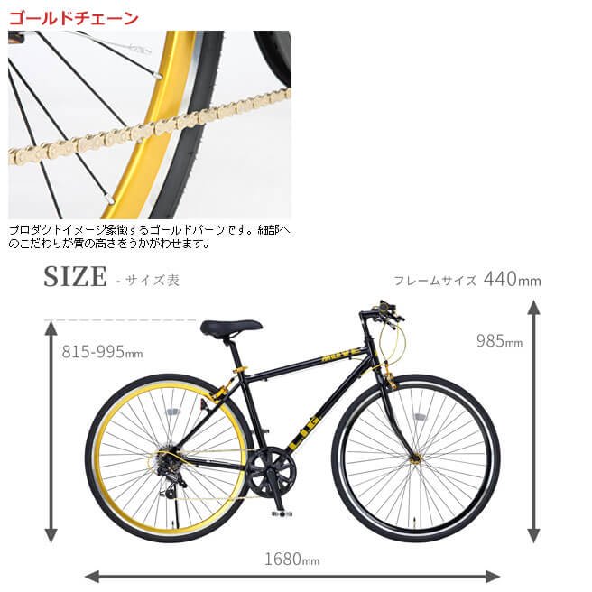 ロードバイク LIG MOVE (リグムーブ) 7段変速 700c 自転車 【初心者 
