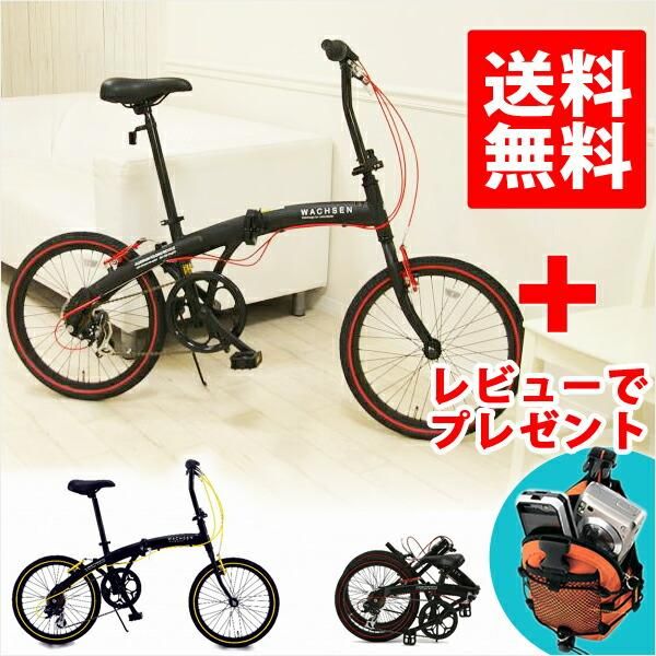 WACHSEN 20インチ 自転車 6段変速付 アルミフレーム 折りたたみ