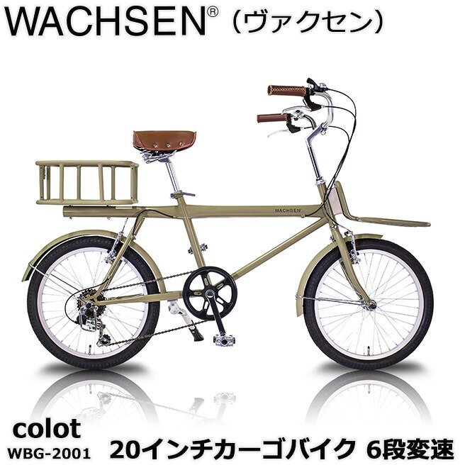 WACHSEN 20インチ カーゴバイク 自転車 - 自転車本体