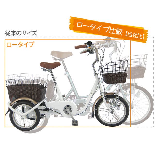 三輪 自転車 ロータイプ MIMUGO MG-TRE16G ホワイト [直送品] - ヤサカショップ