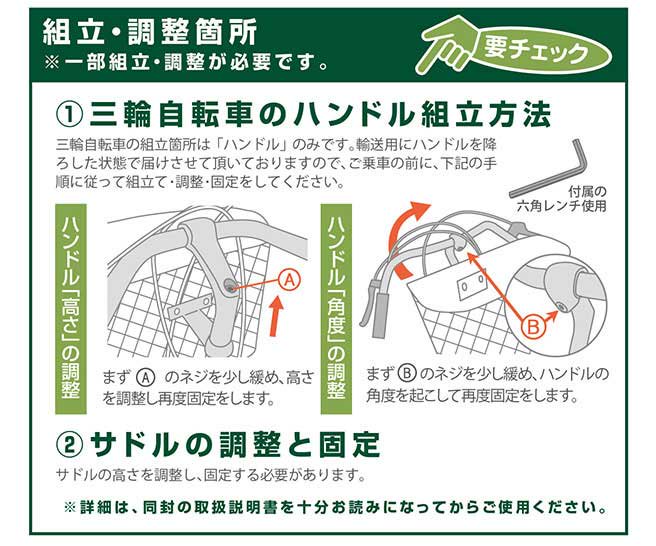 アシらく・ドゥー 電動アシスト三輪自転車D MG-TRM20D - スポーツ